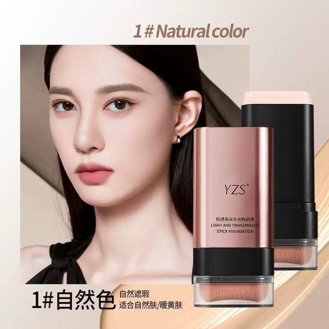 YZS 韓國同款無暇雙頭粉底棒 帶刷子粉底膏 持久不脫妝 遮瑕 隱形毛孔 底妝, 自然色, 1個
