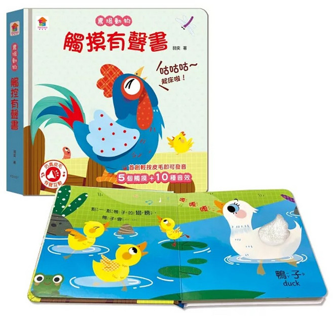 雙美 觸摸有聲書, 恐龍世界