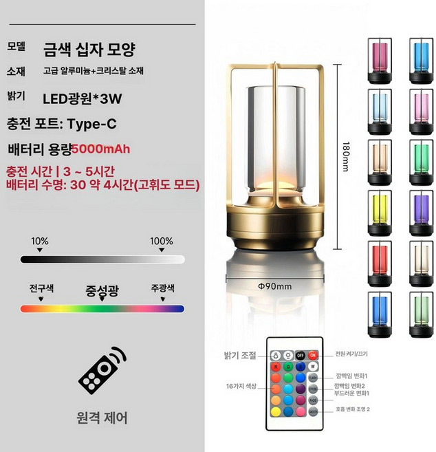 북유럽 감성 무드등 카페 테이블 램프 충전식 야외 캠핑용 조명, USB, 터치 스위치, 스타일 B 골드 16색 고급30시간이상