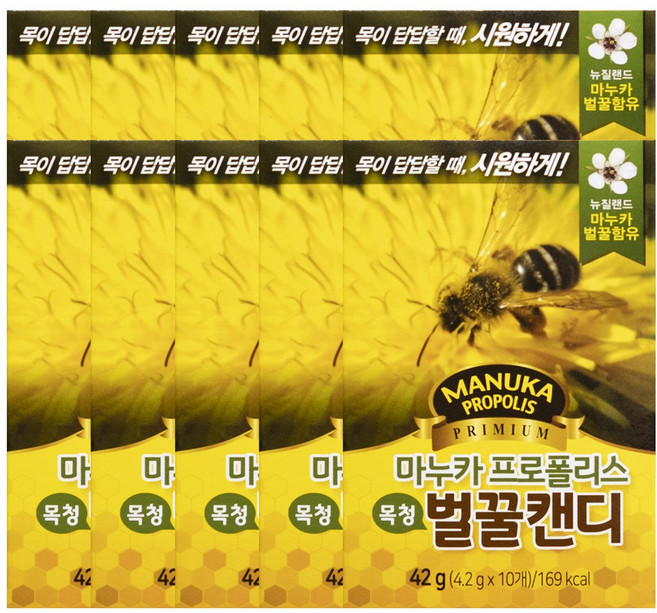 마누카 프로폴리스 벌꿀 캔디, 42g, 10개