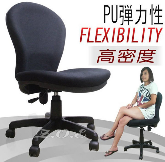 彈力泡棉網布PU彈性高密度辦公椅/電腦椅