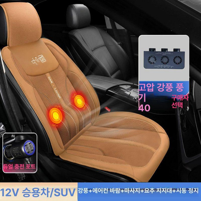 자동차 운전석 시트 교체 화물차 조수석 차량용, 1개, 브라운 12V 마사지 허리받침