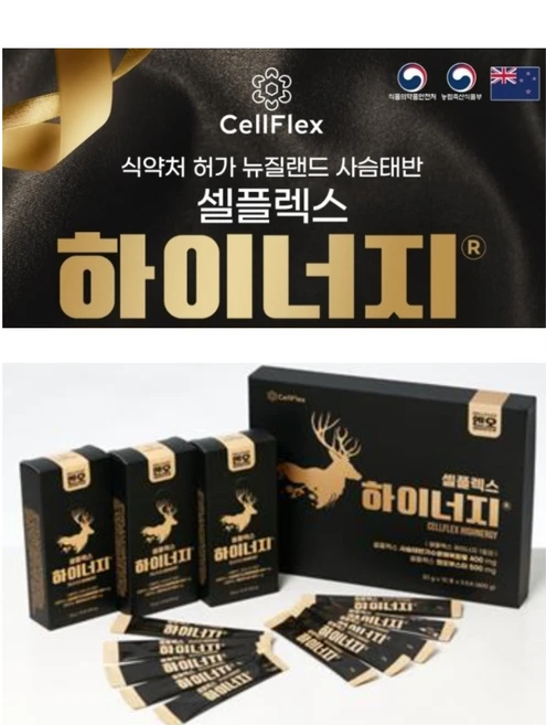 시연글로벌 셀플렉스 하이너지 뉴질랜드 사슴태반 엔오 부스터, 1세트, 600g - 쿠팡