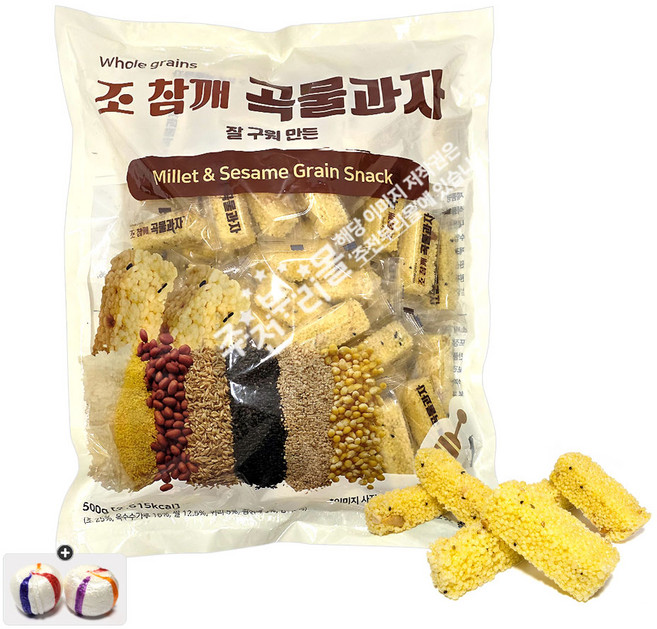 조참깨 곡물과자(500g) x 1봉+자색옥춘사탕 20g 세트, 1세트, 500g