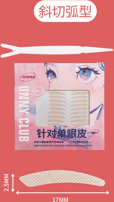 UNNY CLUB 雙眼皮貼 針對小內雙 雙切微調型, 斜切弧型108貼, 1個
