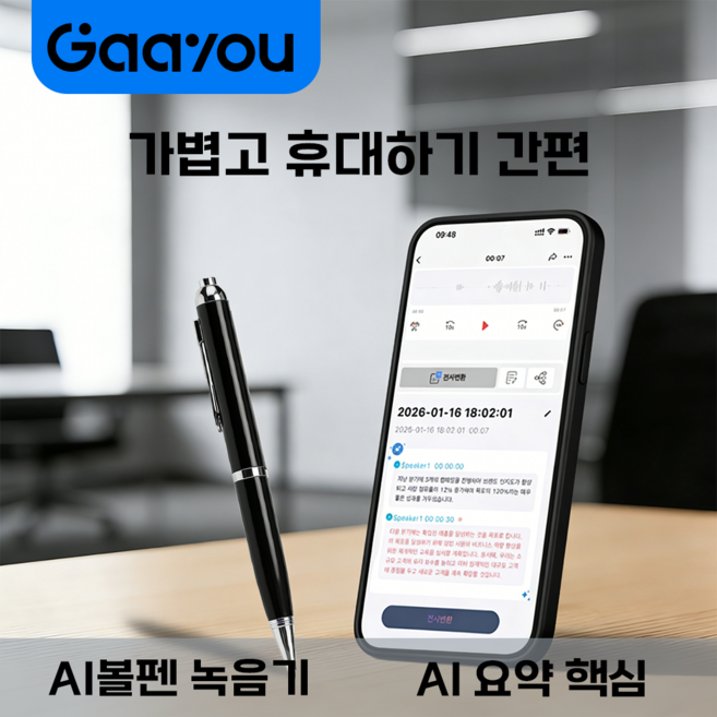 Gaayou ChatGPT AI 볼펜녹음기 초소형 블루투스 녹음기 장시간 휴대용 소형 녹음 대용량, 블랙, Q90A