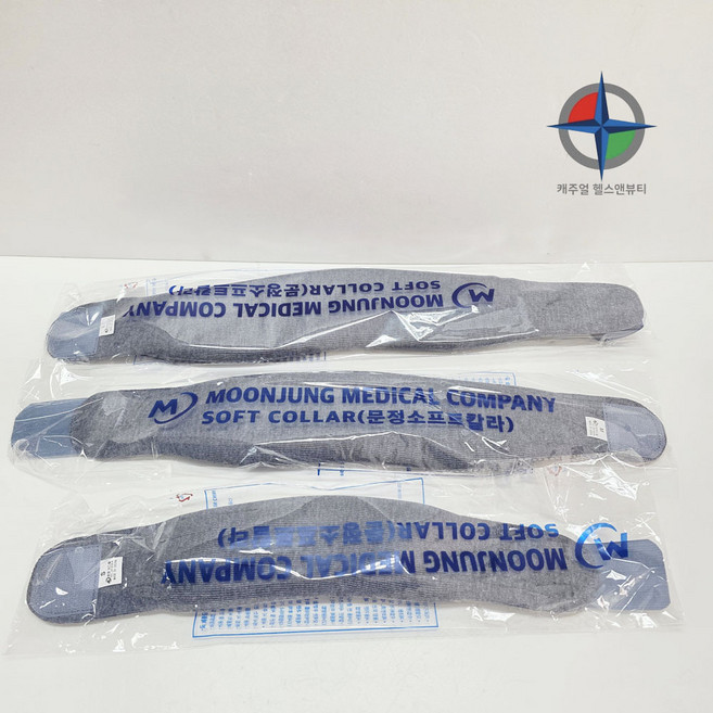 [캐주얼헬스] 문정 의료용 부목 목디스크 거북목 기내 여행용 목보호대 (알콜솜1매증정), 1개