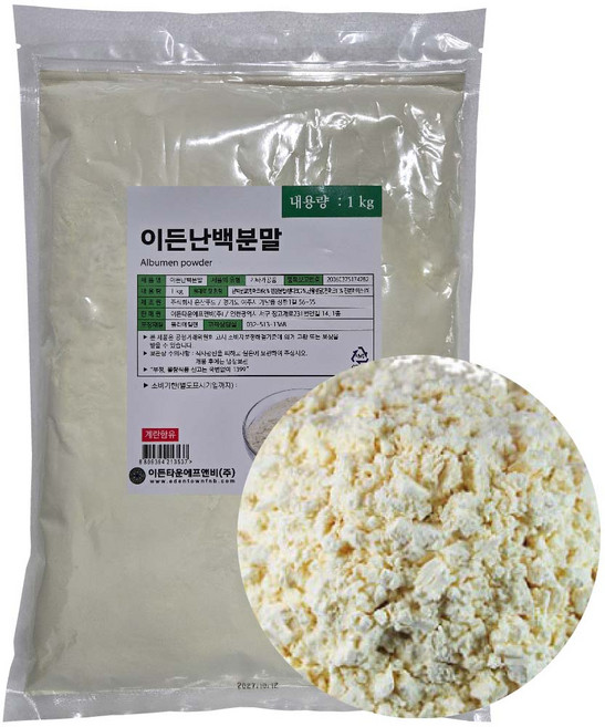 난백가루 1kg 달걀 계란 흰자 난백 가루 건조 계란분말, 1개