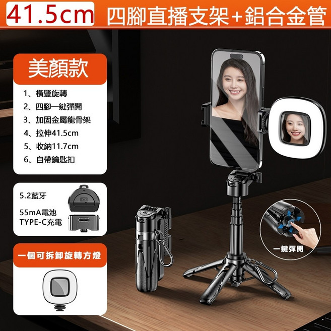 P15MINI 手機助拍器 三合一 迷你自拍棒 四腳架, 黑色-單燈款【比手機還小★穩固防晃】, 1個