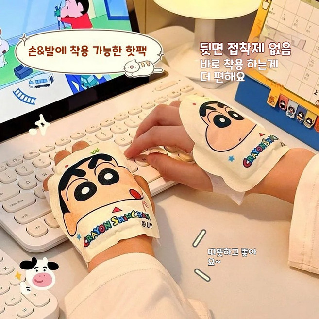 [핫팩/손난로] 귀여운 짱구 핫팩 짱구는 못말려 착용식 손난로 HOT팩 손 발 착용가능 [T-NS-X001], 좌우 5쌍 [10 개입]