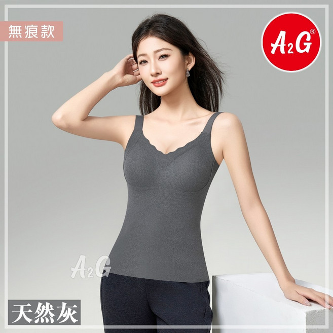 A2G 羊毛蠶絲發熱衣 BraTop 雙面蓄熱內搭背心 無痕款 灰色 XL號