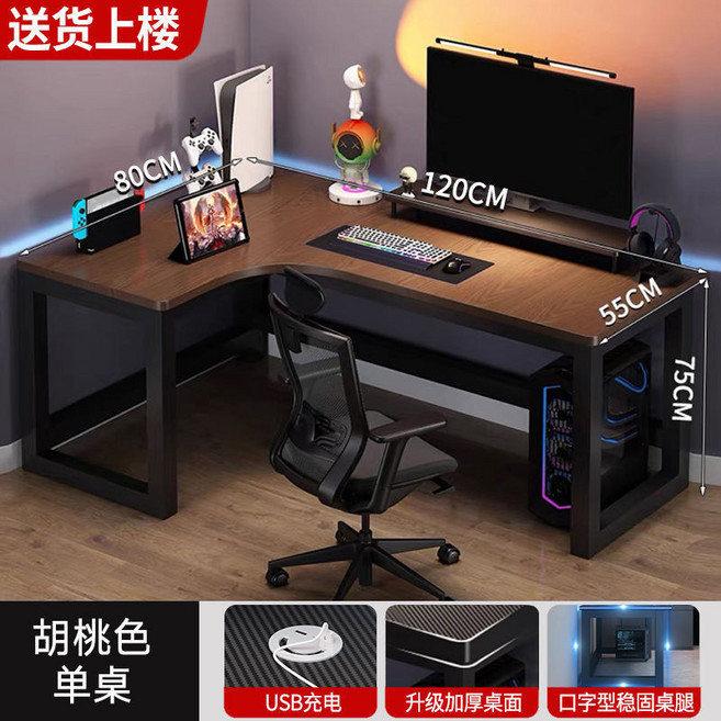 L型轉角電腦桌 碳纖維桌面 電競學習辦公桌, 胡桃色桌面+左轉角+usb,長160寬120高75