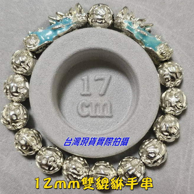 Sun_Plus 景勳A款 仿銀貔貅手鍊