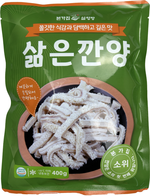 [본가집] 삶은 깐양(소위) 400g, 1개
