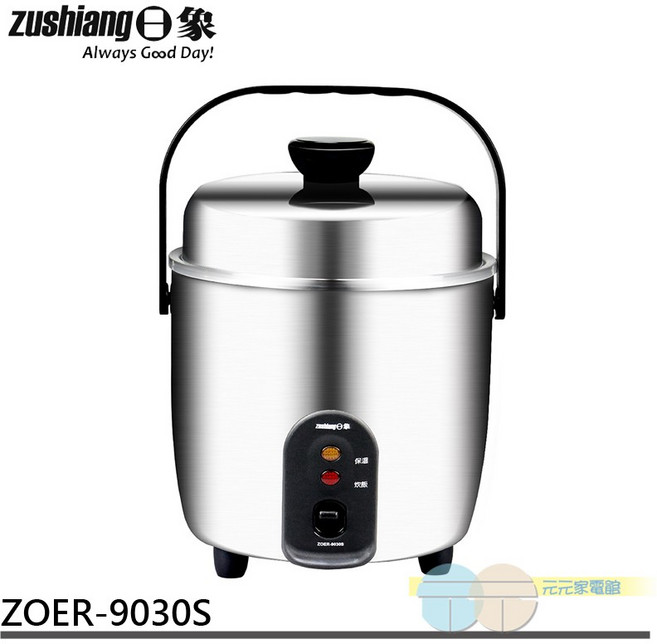 日象 3人份全不鏽鋼養生電鍋 ZOER-9030S