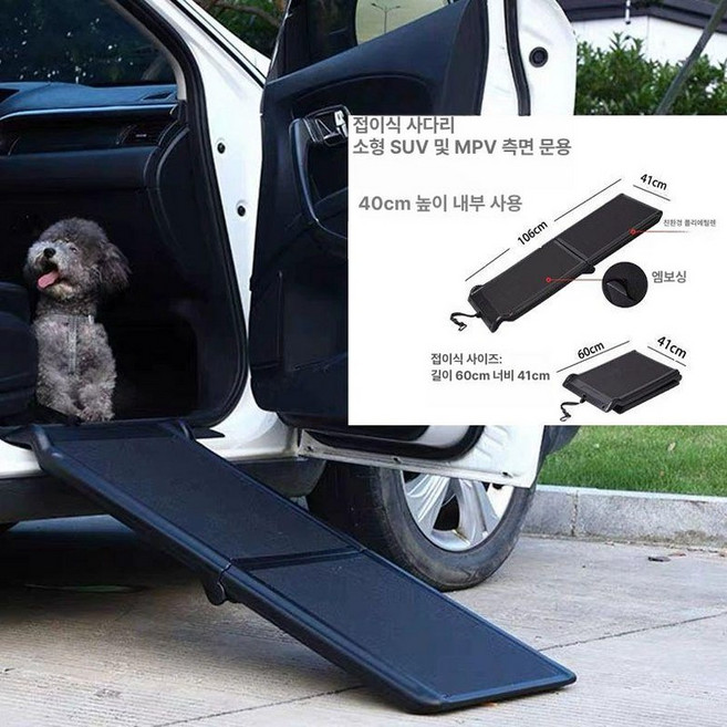 강아지 계단 자동차 미끄럼방지 애완용품 스텝 반려견 강아지계단 동물 승하차, 1개, 일접 샌딩형 소형 차량 최대75.0kg