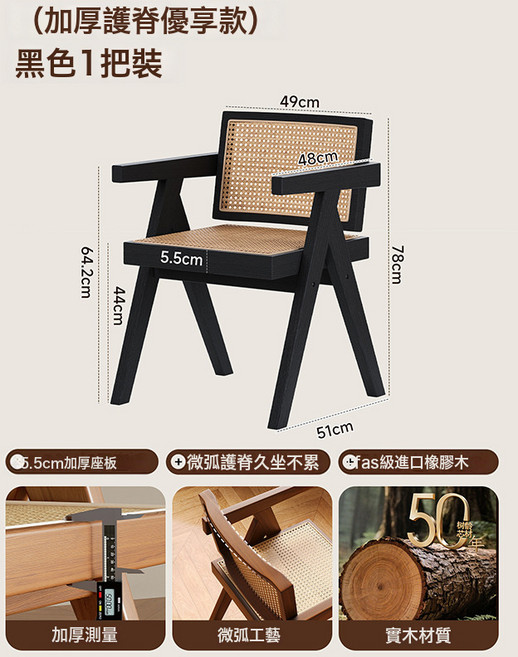 實木餐桌餐廳白蠟木, 拆裝基礎款優質橡膠木-黑色:如圖所示
