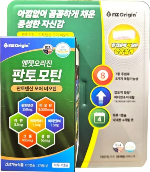 엔젯오리진 판토모틴 450mg x 120캡슐 4개월분, 1박스, 120정 - 쿠팡