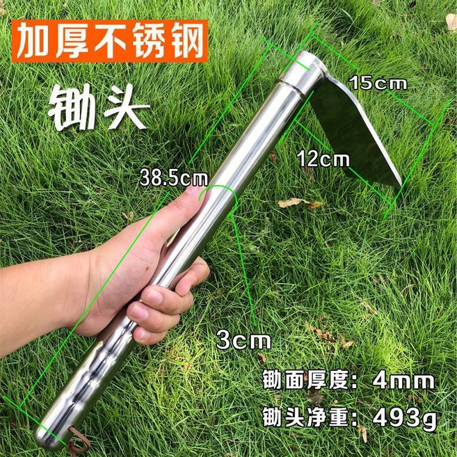 不鏽鋼小鋤頭 園藝工具 洋鎬 家農用種菜 養花挖土除草 趕海神器, 1個, 廠家直銷 每人限時搶1個,加厚38.5cm不鏽鋼 鋤頭+釘耙