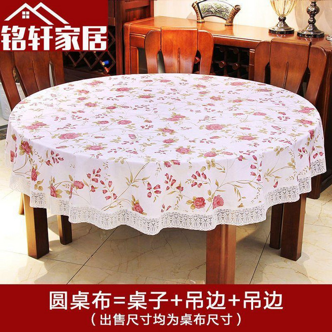 圓桌布 防水防油免洗加厚塑料家用餐廳圓形檯布, 1個, 134,桌布200cm：用140至160圓桌, 200cm