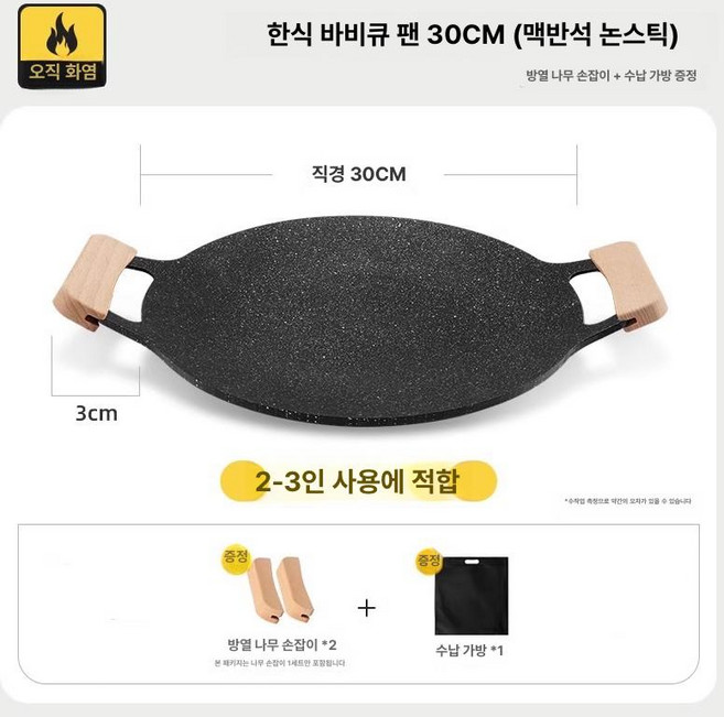 그로브 인덕션오징어굽기 생선 팬 오징어 인덕션 굽는, 30cm 나무 손잡이+수납가방, 기본 색상