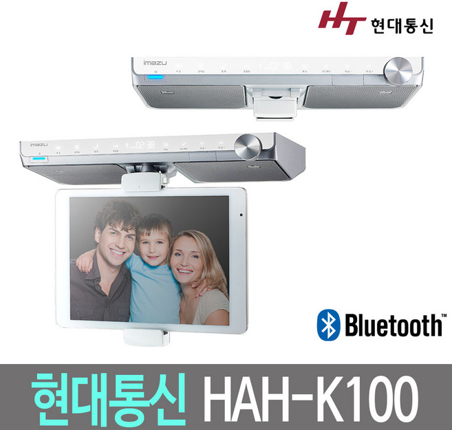 현대통신 블루투스 태블릿 휴대폰 거치대 / 원격수업 온라인수업 재택근무 / 주방용 라디오 / 라디오수신가능 핸즈프리 통화가능
