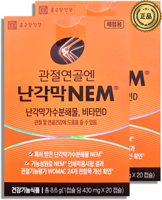 [정품] 종근당건강 관절연골엔 난각막 NEM 난각막가수분해물 430mg X 20캡슐 10일분 체험용, 20회분, 2개