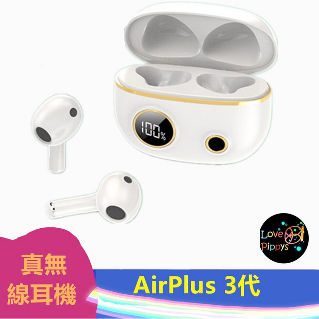 AirPlus 3代 大容量充電倉藍牙5.2 蘋果安卓通用 雙耳無線藍芽耳機, Apro8
