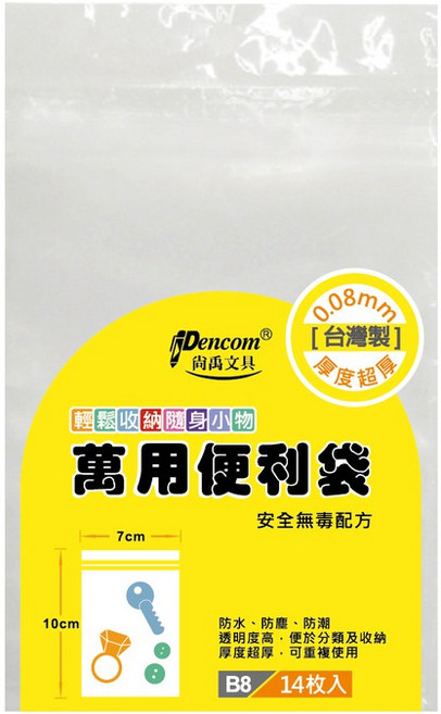 Pencom尚禹 萬用便利袋PE-A6 (多款)輕巧便攜，多功能收納，簡約時尚, 1個, PE-A6
