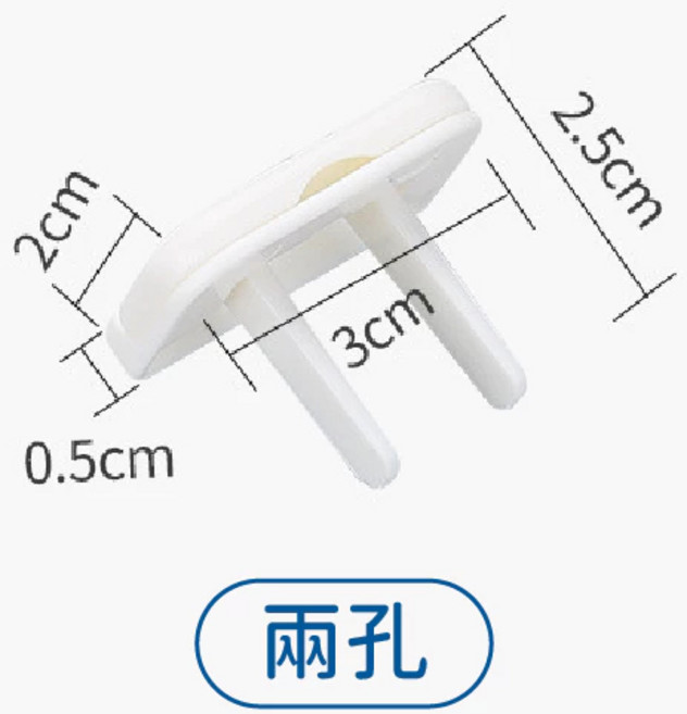 麒麟優選 插座保護蓋 插頭保護蓋 防觸電 安全蓋, 1個, 【二孔專用】插座保護蓋