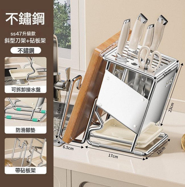 不鏽鋼廚房刀架置物架檯面多功能筷子刀具刀座菜刀收納架粘板架, 1個, 升級款斜型刀架不鏽鋼+砧板架:如圖