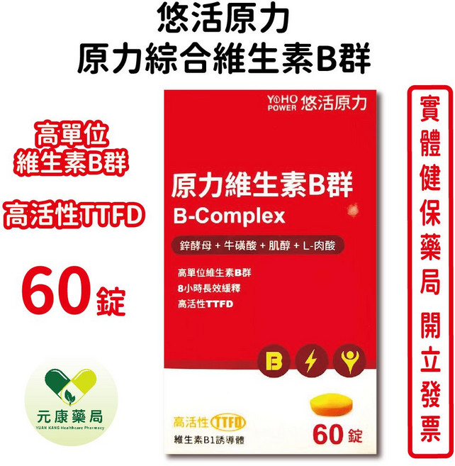 悠活原力 綜合維生素B群 緩釋膜衣錠 高單位維生素B群, 1個, 60顆