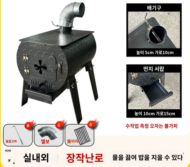 거꾸로타는 난로 화목난로 리버스 화로 화덕 거꾸로타는난로, 50X35높이50[통온돌형히터]