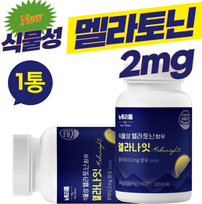 식물성멜라토닌100% 몽모랑시타트체리 수면루틴 정 건강한 편안한 밤 테아닌 이노시톨 락티움 해썹인증 1정당2mg 1통, 1개