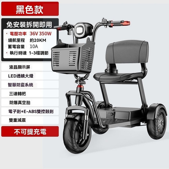 電動三輪車 家用小型代步車 續航約20KM 36V 350W, 黑色,36V12A/鋰電40公里/可提充電, 1個