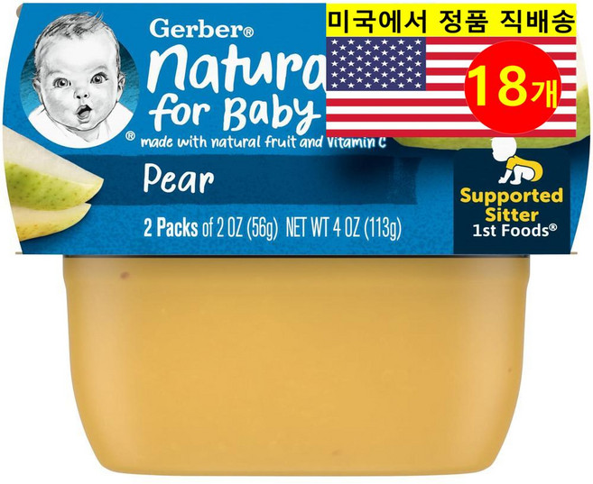 Gerber 유아용 1단계 오가닉 과일 곡물 채소 퓨레 이유식 2개입 56g 6개, 고구마 옥수수, 18개