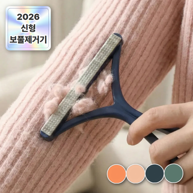 온데이 올컷기 수동 보풀제거기 세탁소용 니트용 옷감손상없는, 블루, .