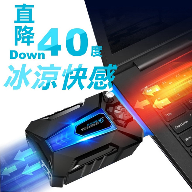 COOLCOLD 智能靜音調速筆電散熱器 13-17吋通用筆電散熱座, 1個, 單風扇 冰魔 筆電抽風扇, 黑
