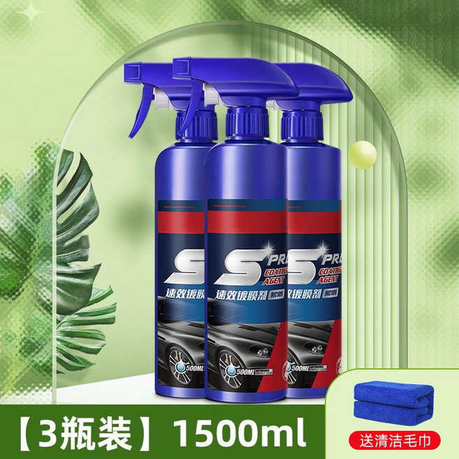 汽車速效鍍膜劑 噴霧 鍍膜劑 全車通用, 1個, 三大瓶,1500ML, 1500ML