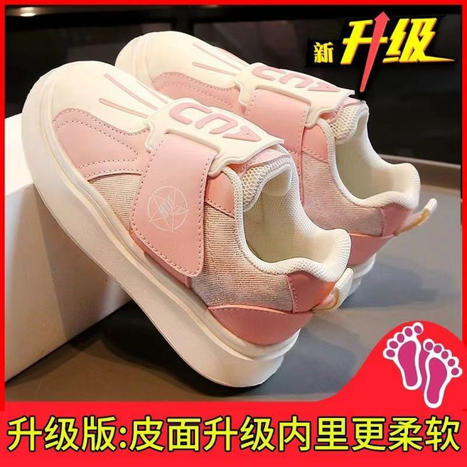 兒童運動休閒鞋 升級皮面內裡柔軟