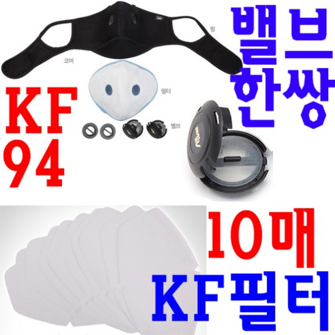 [추가구입] 에어가드 마스크 밸브/ 1회용 인증 필터 10매, 1회용필터10매한묶음, 1개