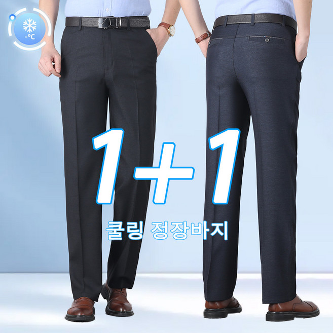 NUNUHANA 남자 1+1 빅사이즈 시원한 초씬 정장바지