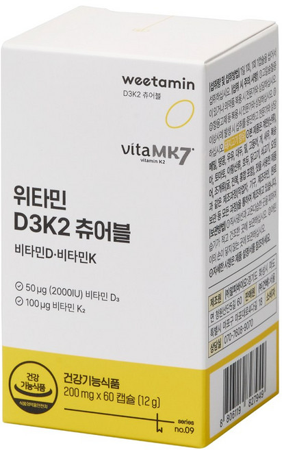 위타민 D3K2츄어블 오렌지맛 비타민K2 & D3 2000IU, 1개, 60정