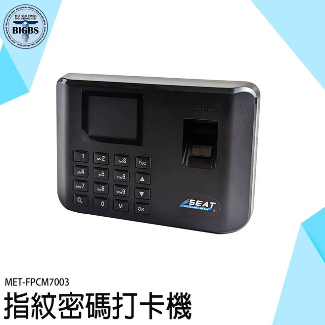 SEAT 指紋密碼打卡機 免卡片 員工防代打卡 報表, 1個