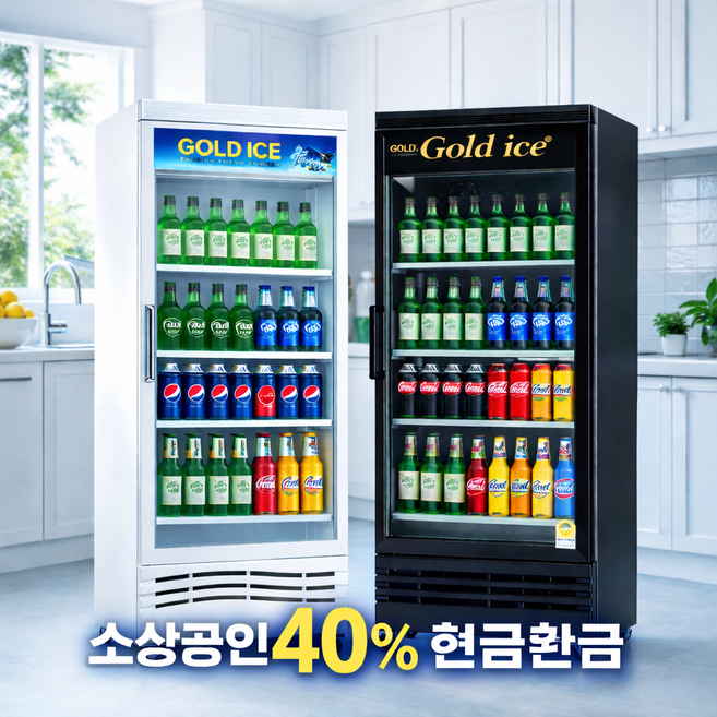 1등급 소상공인지원 업소용 쇼케이스 냉장고 음료 소주 맥주 진열 원도어 카페 편의점 술, 냉장전용 470R 화이트