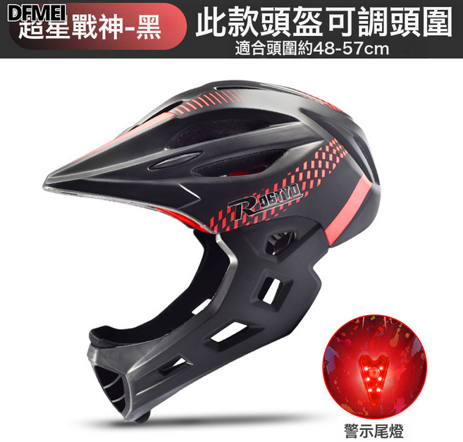 DFMEI 兒童頭盔自行車CE檢測平衡車滑板車男孩輪滑全盔女童護具騎行裝備, B款-黑色