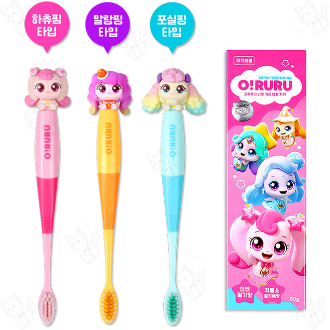 캐치티니핑 오루루 피규어 칫솔 3종 + 캐치티니핑 치약, 1세트, 4개입, 하츄+포실+말랑+캐치 치약