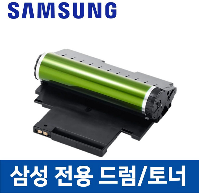 삼성 SL-C486FW 드럼 이미징유닛 호환 토너 잉크 프린터 프린트, 1개