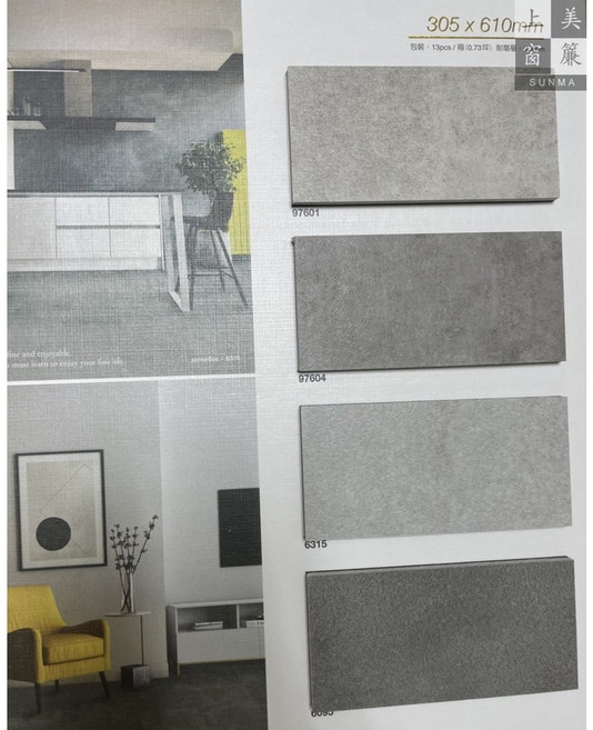 史東SPC礦石卡扣地板 305 x 610mm 5.5mm厚 防水耐磨 SGS認證, 詳見包裝, 詳見包裝