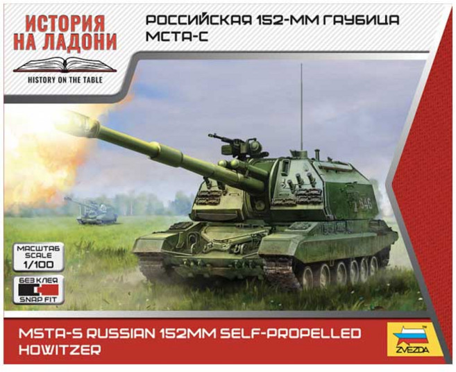 ZV7428 1/100 MSTA, 1개